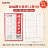 Papel para Caligrafía de Entrenamiento de Práctica Diaria Hojas de 133.2cm Cuadrícula de 10*10cm Pincel Práctica de Caligrafía Rejilla de Arroz Papel de Arroz