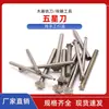 Cuchillo para carpintería, cuchillo de talla en acero blanco, fresa para tallado en madera, herramienta para tallado de raíces, cabezal de rectificado eléctrico para desbaste y pulido, cuchillo de cinco estrellas, cuchillo para líneas