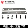 Placas de Sujeción para Rieles, Placas de Unión de Rieles, Placas de Conexión (Fish Tail Plates), Placas de Sujeción Aisladas para Rieles, Placas de Conexión Aisladas (Fish Tail Plates), Venta Directa del Fabricante