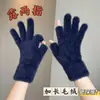 Luvas de Pelúcia Grossas Sem Dedos para Alunos Escreverem Lição de Casa, Luvas para Aquecer as Mãos, Luvas de Ciclismo à Prova de Toque, Frio e Congelamento