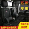 Para Wuling Rongguang Caminhão Pequeno de Cabine Dupla Novo Cartão Caminhão Pequeno de Cabine Dupla Tecido de Couro Completo Capas de Assento