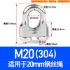 Abrazadera de Cable de Acero Inoxidable 304 Abrazadera en U Clip para Cable M2M3M4M5M6M8-M32
