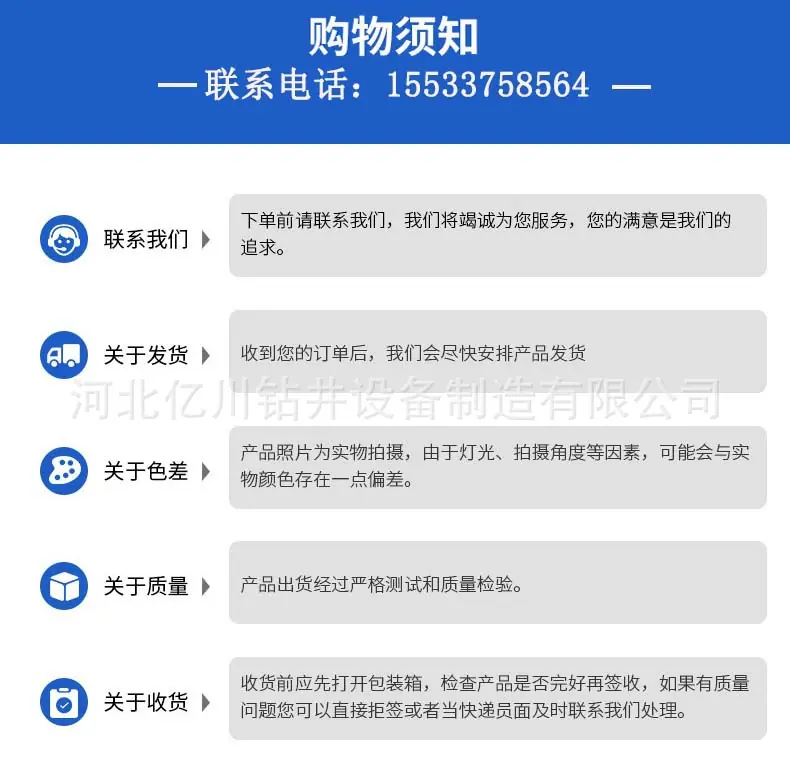 购物须知