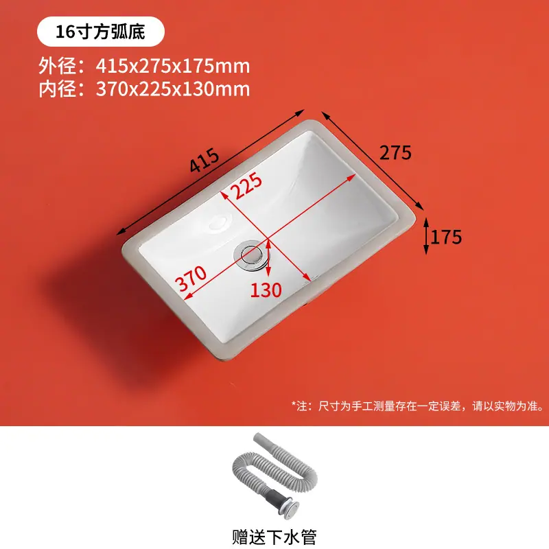 SKU22_颜色分类(16寸方弧底)