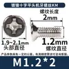 Tornillos de Cruz Avellanados Ranura Cruz Cabeza Plana Hilo de Máquina Tornillos Digitales M1M2M3M4M5M6 Niquelados