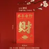 Sobres Rojos Yongji de Papel Rígido con Estampado Dorado para Bodas y Año Nuevo con el Carácter "Doble Felicidad", Bloqueo de Puerta, Cambio de Nombre, Sobres Rojos de Diez Mil Yuanes, Sobres Rojos Universales, Regalo de Mil Yuanes