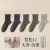Calcetines para hombre otoño e invierno 9% seda de morera 65% modal calcetines de tubo boca suelta sin apretar los pies sin costuras color sólido calcetines de negocios
