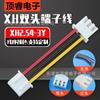 Xh2.54-4P Fio Não Padrão 24Awg 4P Terminal Fêmea Chicote Elétrico Processamento de Chicote Elétrico Conector de Terminal LED
