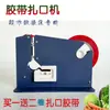 Máquina para Atar Bolsas de Plástico de Supermercado Máquina para Atar Bolsas con Cinta Máquina Selladora de Bolsas en Rollo Continuo Máquina Empaquetadora Selladora de Bolsas para Pesaje en Masa Máquina Agrupadora de Bolsas