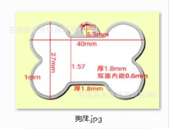 狗牌-狗骨头形状3.png