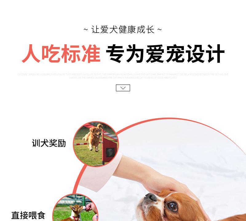 狼狗王详情3——牛肉粒牛肉棒_04.