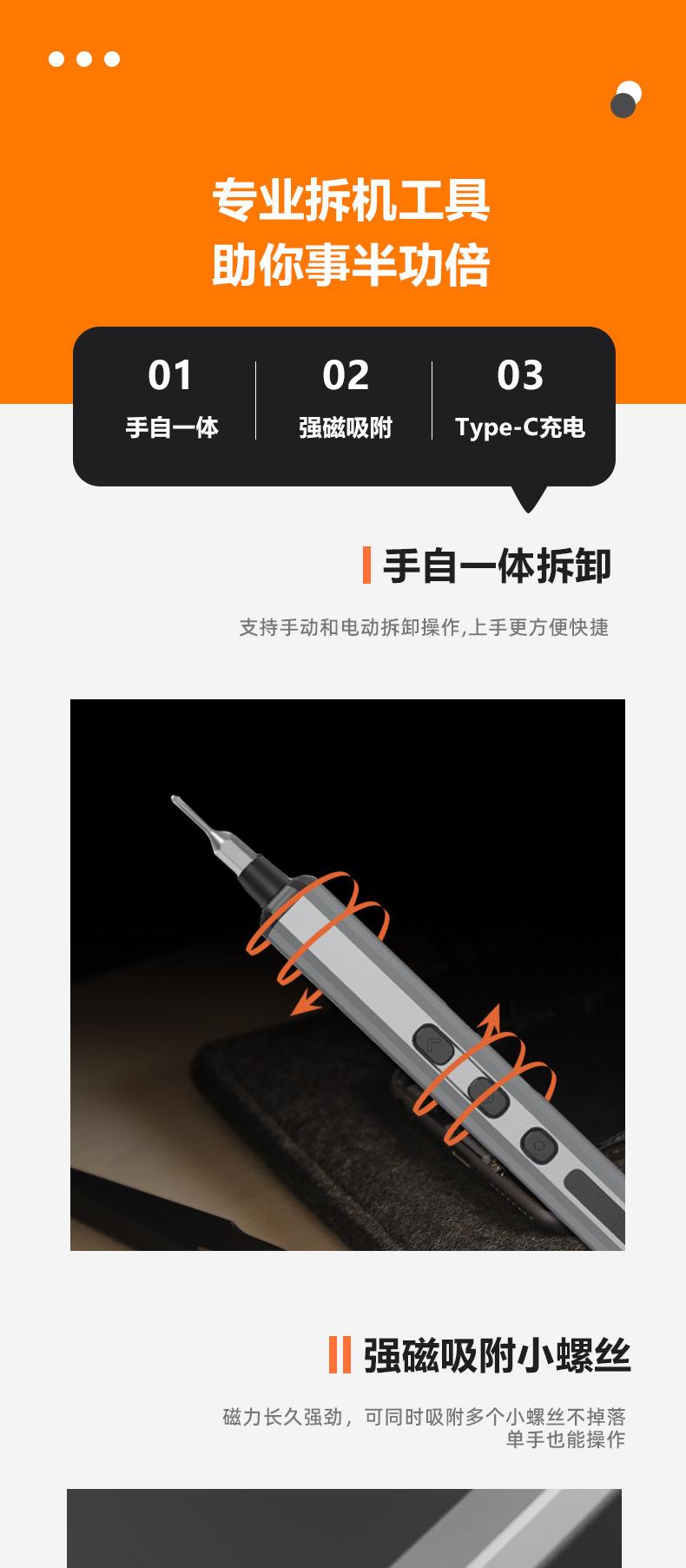 起子机无刷