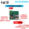 Placa de Circuito de Trava Magnética de 280kg Cinco Fios de Feedback Controle de Acesso Placa de Trava Eletromagnética Placa de Circuito de 12V com Luz Indicadora