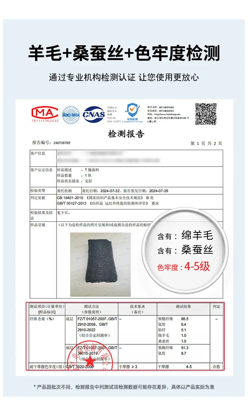 重磅羊毛蚕丝毛衣打底衫 (5).jpg