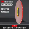 Cinta Doble Cara para Coche 3M4229P, Alta Viscosidad, Fuerte, Resistente a Altas Temperaturas, para Fijar Adornos, Decoraciones de Coche, Tiras Anticolisión, Cinta Doble Cara Automotriz