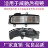 Para 08 09 10 11 12 13 Anos Toyota Vios Capa do Pisca do Retrovisor Retrovisor Luz de Seta