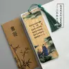 Marcadores de Estilo Chino para Grados Primarios 1-6, Presentando Poesía Antigua y Estilo Tradicional, Hechos de Bambú, Creativos Premios para Estudiantes, Hechos a Mano con Estilo Tradicional Chino