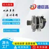 Alternador de carro adequado para Jeep Wrangler ALN8210AN ALN8210DD ALN8210RN