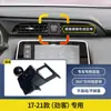 Nissan Série Tiida Teana Qijun Xiaoke Xuanyi Loulan Bluebird Sunshine Ruiqi Suporte de Base Especial para Celular