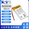 Bateria de Polímero de Lítio 3.7V 502030-250mAh 270 Luz de Emergência Mouse Bluetooth Bateria de Alto-falante