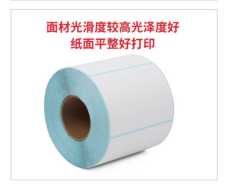 热敏纸_14