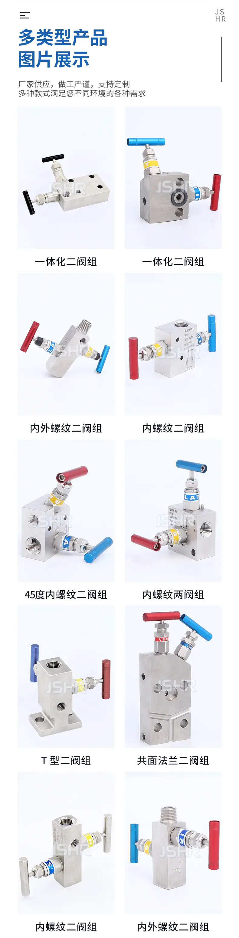 多规格二阀组详情_07.jpg