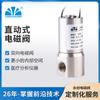 Válvula Solenoide de Duas Vias e Duas Posições de Ação Direta Yuyao Yongchuang YCS51 Instrumento Analítico Equipamento Médico