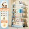 Estantería de biblioteca de acero para uso doméstico, estantería para niños, estante de almacenamiento integrado independiente, estante de hierro de varias capas para libros ilustrados, estante de almacenamiento