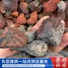 Filtro de Pedra Vulcânica Material de Filtração Envio Direto da Mina Pedra Vulcânica Multicolorida Rocha Vulcânica Vermelha Aterro de Zonas Úmidas Restauração Ecológica Pedra Vulcânica