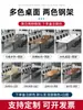 Conjunto de Mesa y Sillas Integrado para Conferencias y Oficinas, Mesa Pequeña para Negociación y Reuniones de Trabajo, Mesa Larga, Mesa Larga Simple Moderna