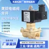 Válvula Solenoide Nbszc, Válvula de Agua, Válvula de Aceite, Válvula de Aire, Cobre Puro 2W160-15K Ac220V Normalmente Abierta