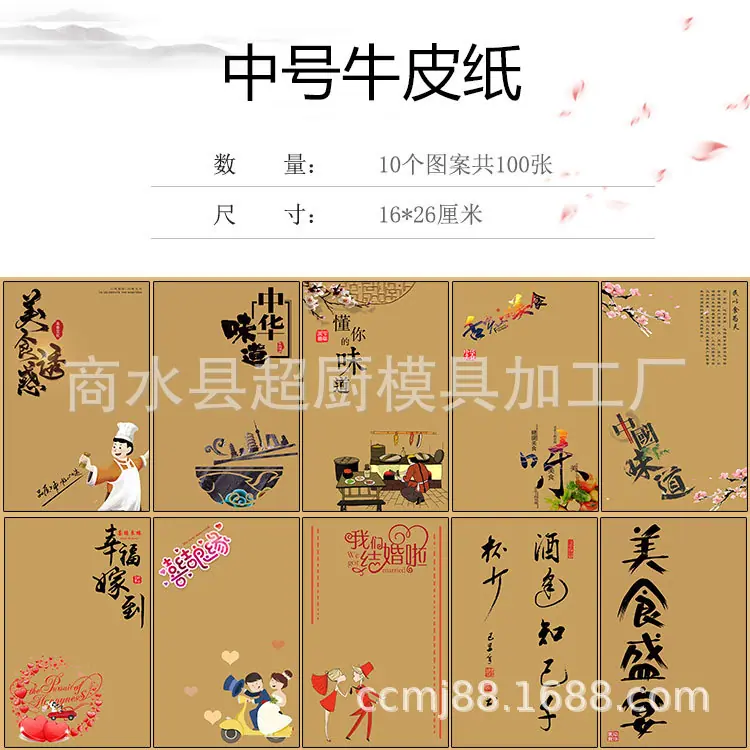 分类中号牛皮纸.jpg