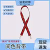 Cinta de Poliéster-Algodón Rayada para Bolsas, Accesorios de Ropa, Correas Decorativas, Correas para Hombro, Correas para Bolsos Cruzados, Fabricante de Correas para Bolsos y Bolsos Cruzados
