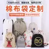 Bolsa de algodón con cordón para empaquetar artículos culturales, joyería, regalos y almacenamiento de viaje, con logo impreso