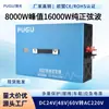 Inversor de Onda Senoidal Pura 2000W3000W6000W8000W10Kw Inversor Solar Residencial com Saída de Potência Total