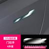 Aplicable a la nueva versión de Tesla MODEL3 MODEL Y, película protectora de cambio de color para decoración interior y exterior de faros ennegrecidos, modificación