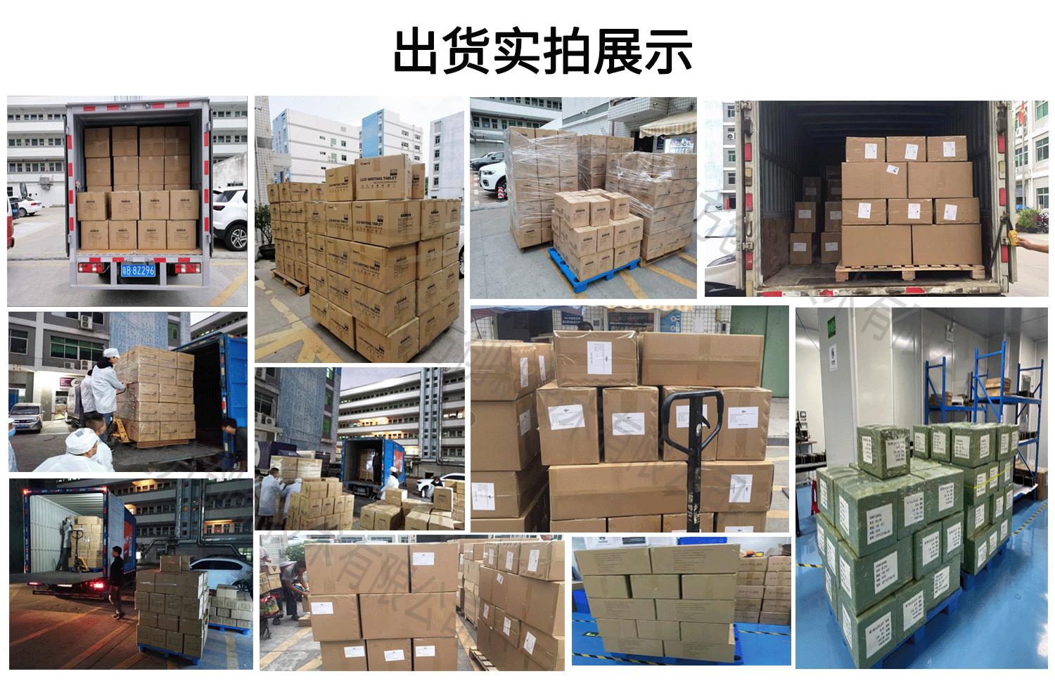 详情产线展示（出货）