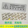 Etiqueta de Garantía de Autenticidad Asia Plata Vacío Desechable Anti-Desgarro Pegatina Logo de Marca Impresión Autoadhesivo