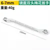 Llave de Flor de Ciruelo de Doble Cabeza Acabado Espejo Personalizada, Llave para Gafas, Herramienta de Reparación de Automóviles, Llave de Boca Amplia Extensible de Doble Uso