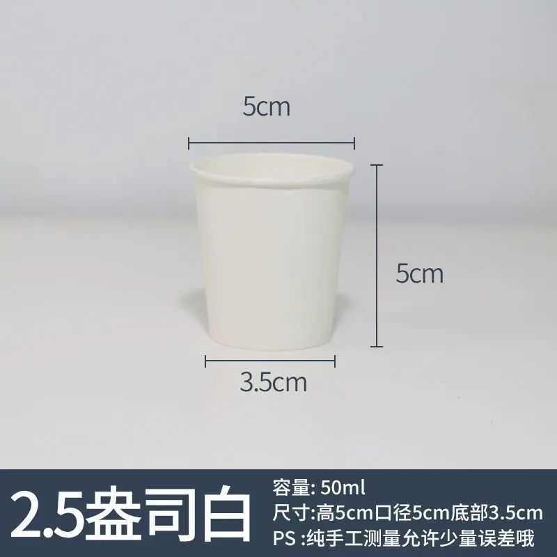 SKU图4_50毫升白色品尝杯-2000只.jpeg