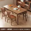 Mesa y sillas de comedor de madera maciza color nogal madera de caucho hogar sala de estar apartamento pequeño mesa de comedor simple nórdico
