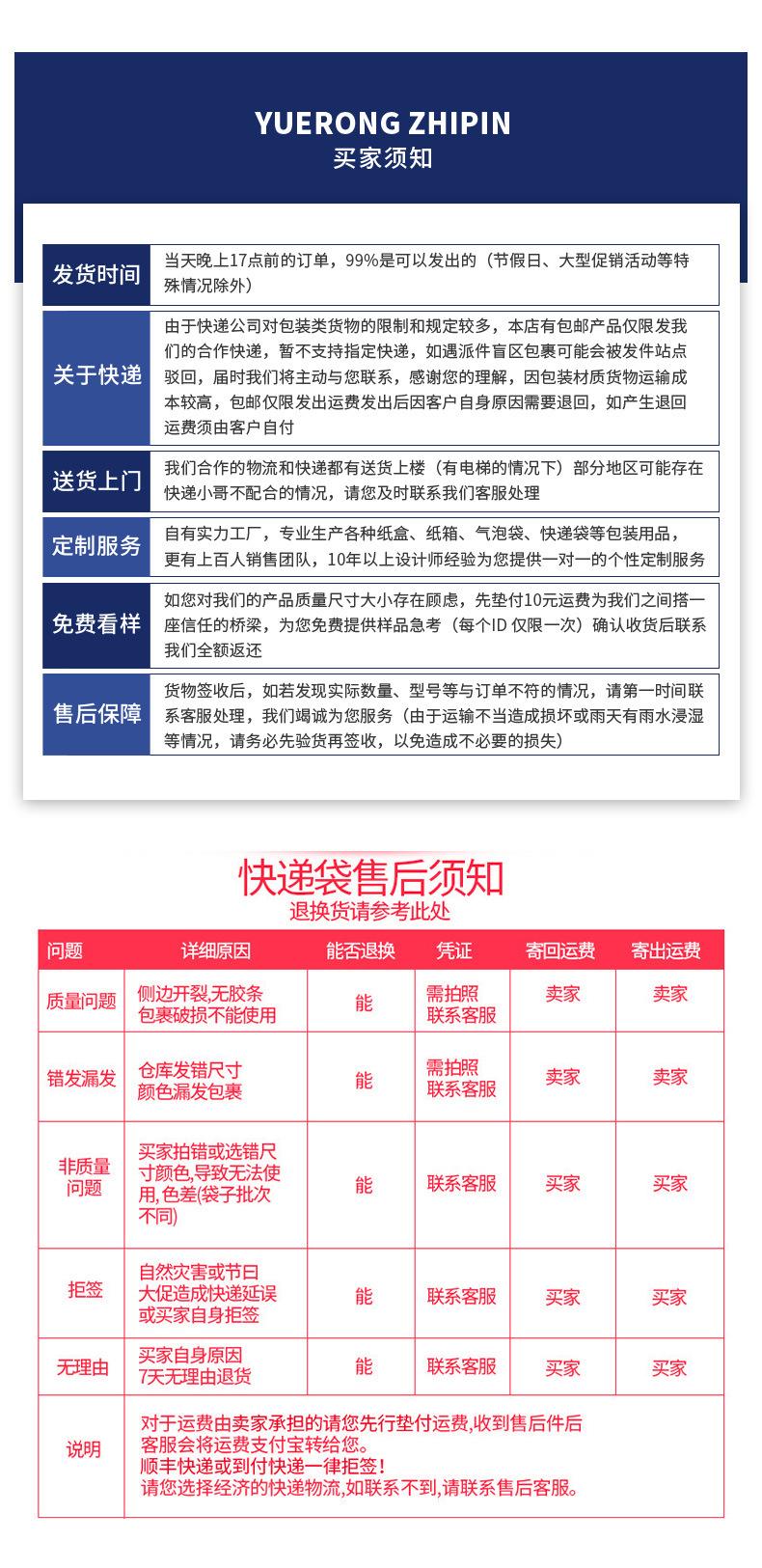 悦荣详情页-恢复的_10.jpg