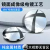 Espejo Pequeño Redondo para Coche Metálico Plateado sin Marco Espejo Pequeño de Reversa Ajustable 360 grados Espejo de Punto Ciego para Coche HD
