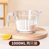 Taza medidora con escala de vidrio resistente a altas temperaturas, huevera, filtro para líquido de huevo, taza medidora de agua, bol para cocina y repostería