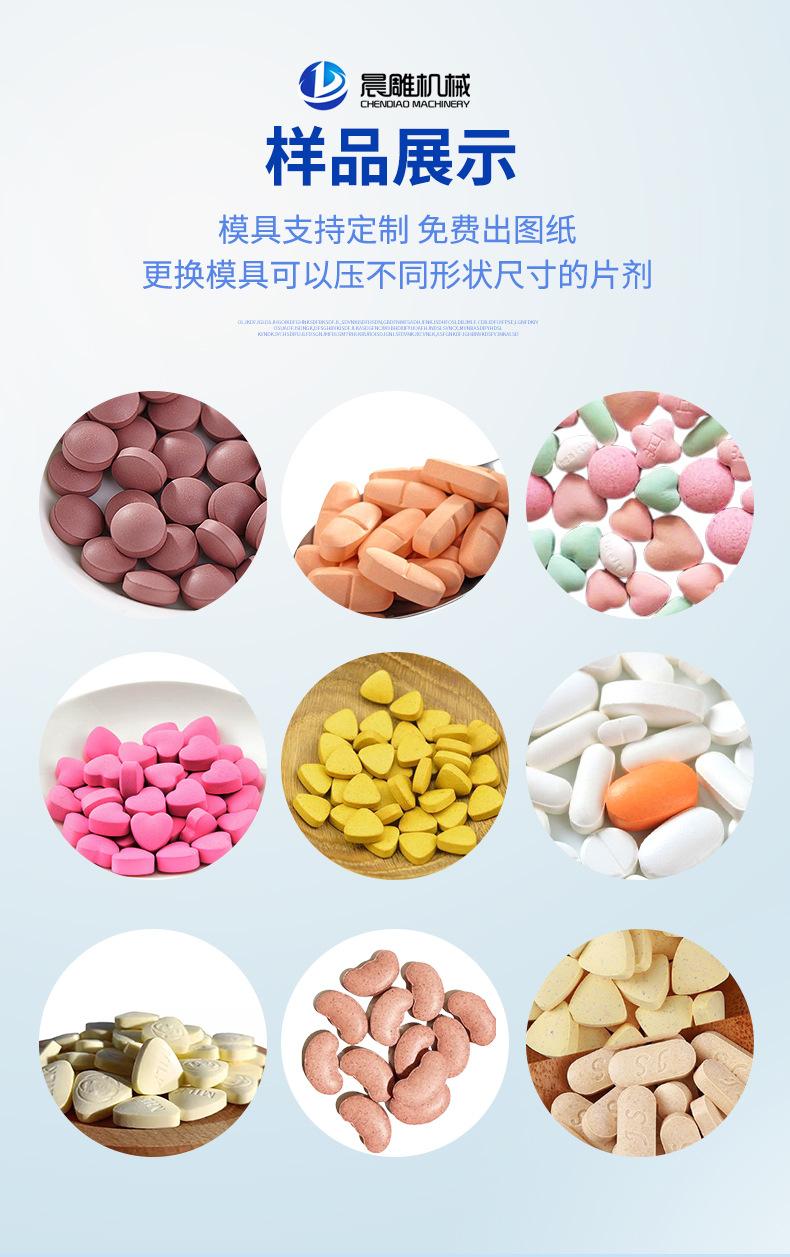 薄荷糖口含片压片机-奶片泡罩包装机_03