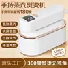 Pequeño Vaporizador de Ropa Inteligente Portátil con Pantalla Digital, Máquina de Planchado a Vapor para Montar en la Pared, Plancha Plegable Antiescaldaduras para Uso en Casa y de Viaje