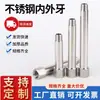 Bico de Água JS Mold de Aço Inoxidável Divisor de 1 para 2 Rosca Macho e Fêmea Estendida PT1/8 1/4 3/8 Conector de Haste de Extensão