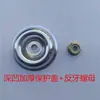 Cortacésped de gasolina desbrozadora desbrozadora cabeza de trabajo doméstica accesorios placas de presión superior e inferior tuerca de rosca inversa cubierta protectora