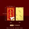 Pegatina de puerta Baozheng flocada y estampada en oro para el Dios de la Riqueza, el Dios de la Tierra y el Funcionario Celestial, para bendición y oración, al por mayor