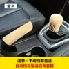 Funda de felpa de invierno para palanca de cambios, funda para freno de mano, funda para palanca de cambios automática y manual, universal